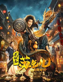 《黑狱圣女》海报